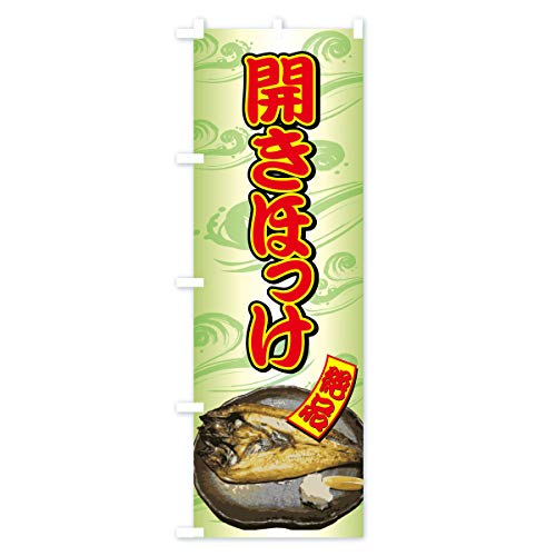 �J���ق��� �̂ڂ�� �T�C�Y�I�ׂ܂�(�W�����{90x270cm ���`�`) 7E0P_CJ �O�b�Y�v��/GoodsPro