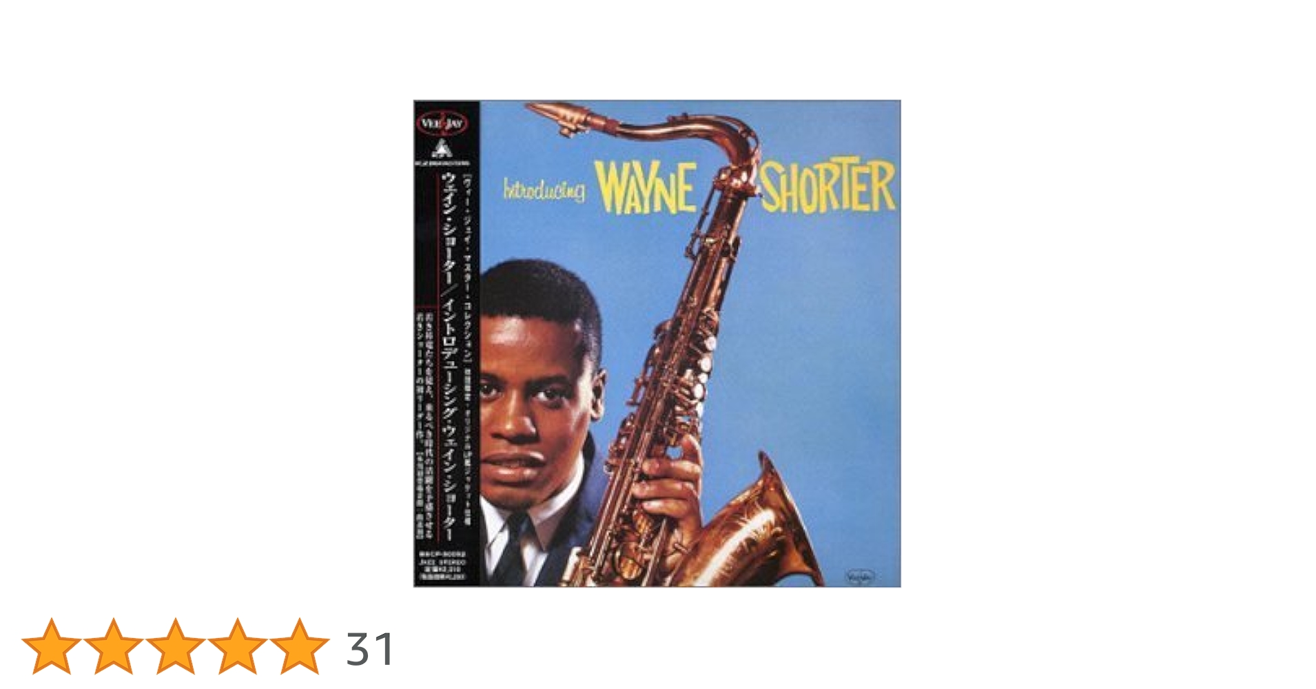 Amazon.co.jp: イントロデューシング・ウェイン・ショーター