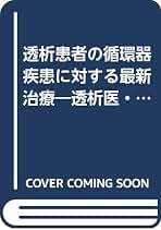 Amazon.co.jp: 小坂 眞一: 本