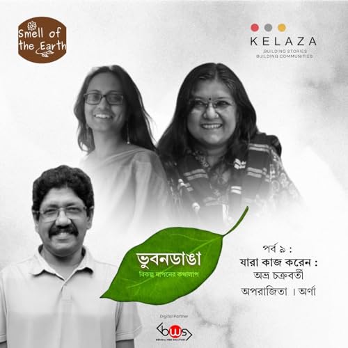 Bhubandanga Ep9 : Jara Kaaj Koren I Abhra Chakraborty