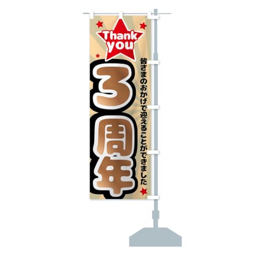 3NEN ̂ڂ TCYIׂ܂(n[t30x90cm E``) GXTR_CHR ObYv/GoodsPro