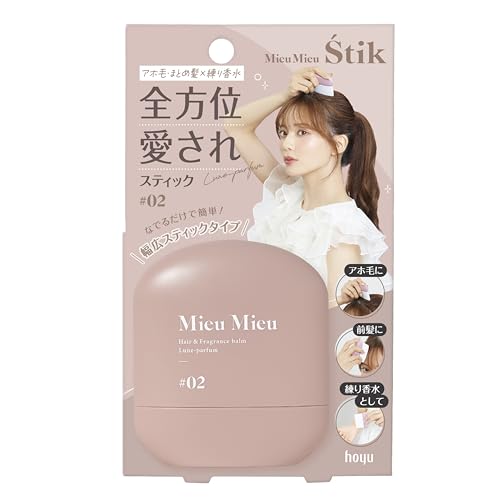 Mieu Mieu(ミュミュ) エスティック ＃０２ アホ毛を抑えながら練り香水としても使えるマルチスティック 6g