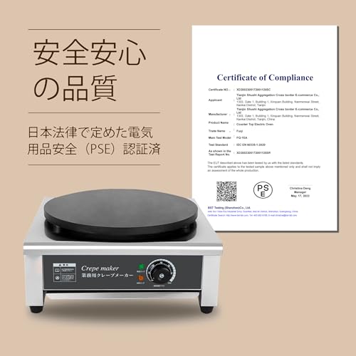 FOVNY 業務用クレープメーカー 温度調節可能 50-300℃ 焦げ付き防止ホットプレート 直径40cmの加熱プレート付き 電気クレープ焼き器 クレープグリドル 電気クレープ機 の商品画像 8