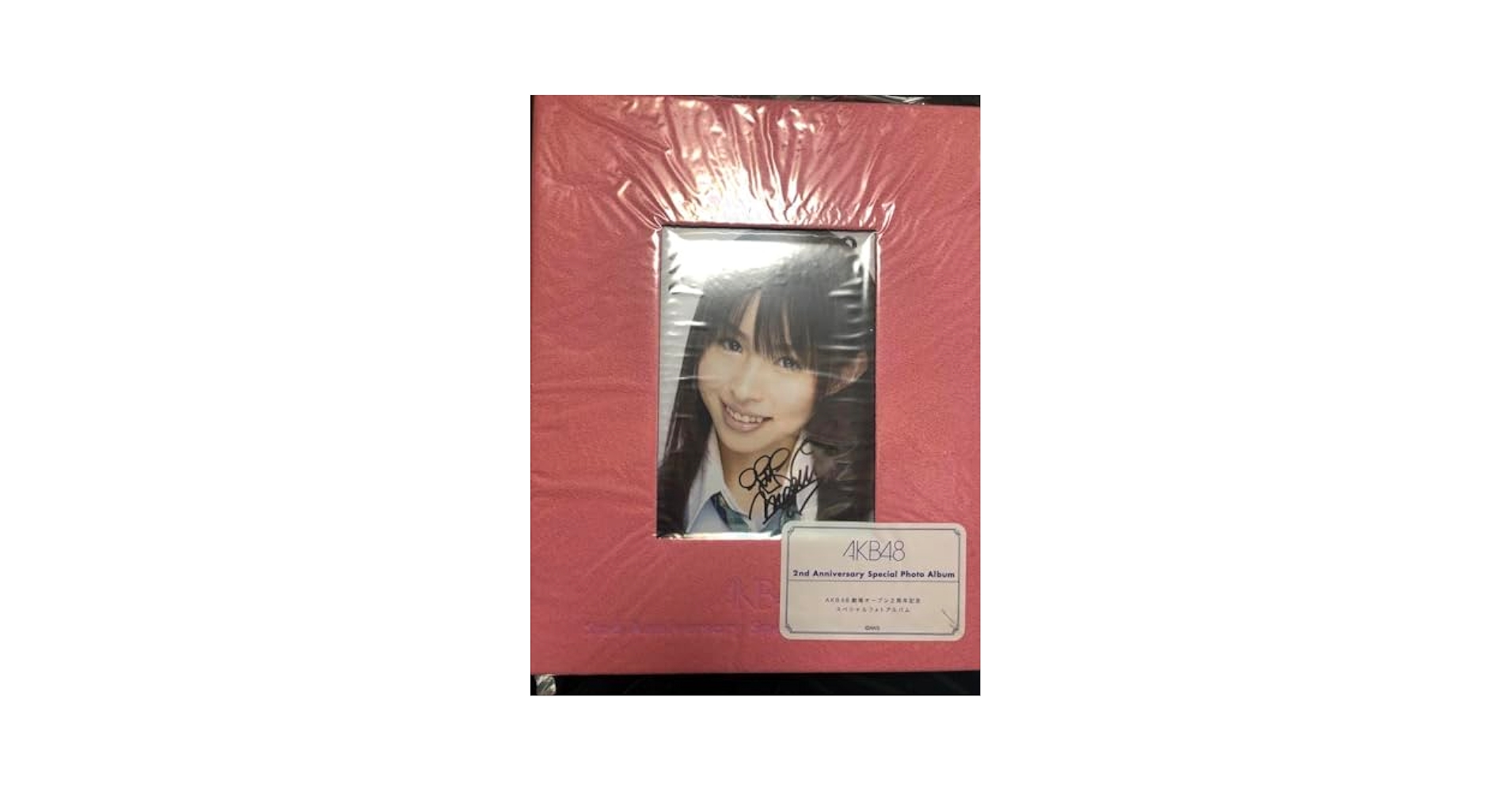 AKB48劇場オープン2周年記念スペシャルフォトアルバム　未開封 Amazon.co.jp: AKB48劇場オープン2周年記念 スペシャルフォト