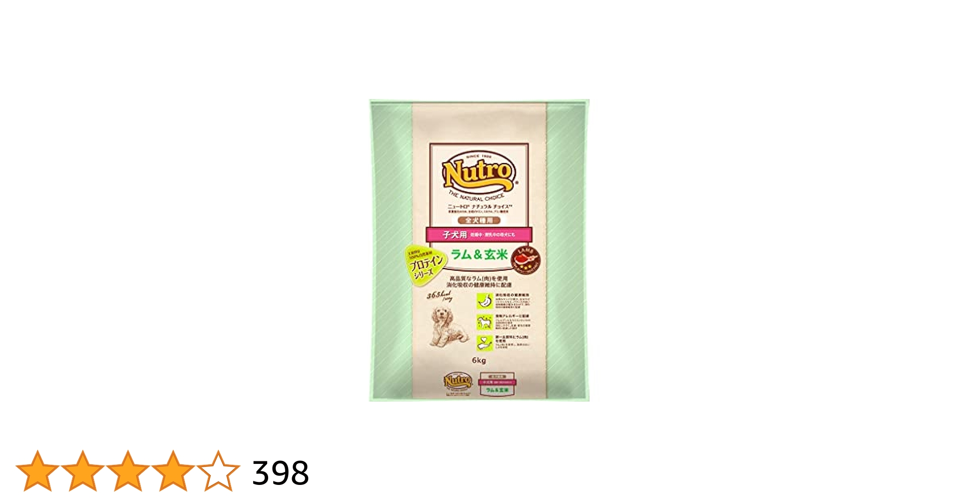 ニュートロ ナチュラルチョイス ラム＆玄米 子犬用 6kg ナチュラル チョイス™ 全犬種用 [子犬用] ラム＆玄米