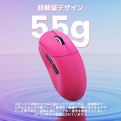 ATTACK SHARK X8PLUS ゲーミングマウス ワイヤレス無線 40Kセンサー 軽量55g 1Kポーリングレート 低遅延 2.4G/Bluetooth/USB有線 充電式 6個プログラムボタン 200時間連続使用可能 「技適認証取得済み」 レッド
