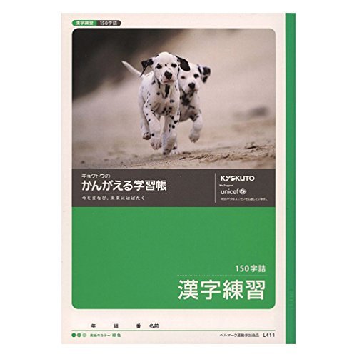 LNgE 񂪂wK K 150 3Zbg