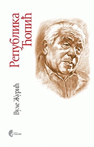 Republika Copic : narodnooslobodilacki roman u devet ofanziva