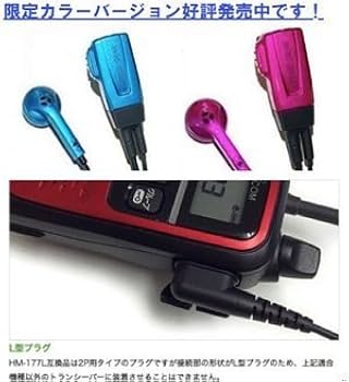 トランシーバー kaito_mama トランシーバー kaito_mama