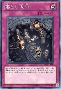Amazon.co.jp: 遊戯王 STBL-JP080-NR 《落とし大穴》 N-Rare