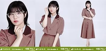 Amazon.co.jp: 乃木坂46 生写真 2024年11月/メガネコーデ 3種