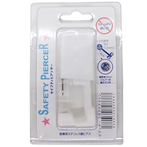 piena セイフティピアッサー 16ゲージ サージカルステンレス製 ファーストピアス つけっぱなし 耳たぶ用 金属アレルギー対応 (アクアマリン3月)