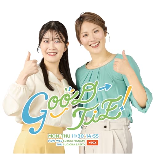 ポッドキャストdeグッティ！ Podcast By K-MIX OTODA-K cover art