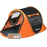 EchoSmile ワンタッチテント 2人用 ポップアップ 防水 UV 99% 1秒簡単組立 耐水圧3000mm 防蚊ネット付き キャンプ用 家族用テント 軽量設計 （2/4/6/8人用選択可）