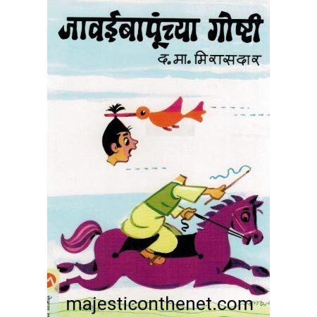 D. M. Mirasdar Paperback – 1 January 2015