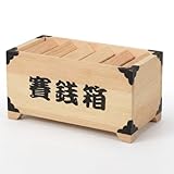 ideastore 貯金箱 賽銭箱 お札 貯金 おもしろ 開運 運気 アップ おもしろ グッズ インテリア