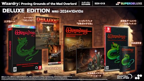 ウィザードリィ　10冊セット　関連写真追加 Amazon.co.jp: Wizardry: Proving Grounds of the Mad Overlord DELUXE