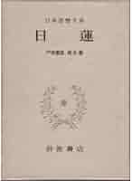 日本宗教大観 日本宗教大観 大報恩寺 | 文化財 | 仏像