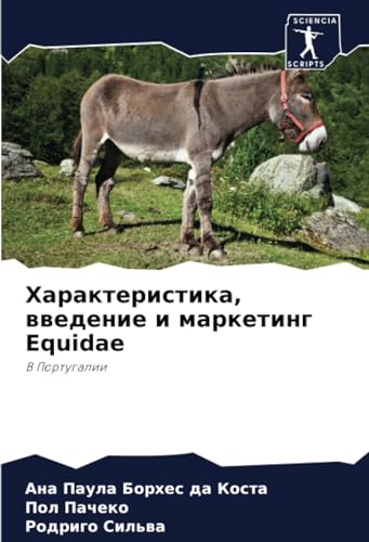 Характеристика, введение и маркетинг Equidae: В Португалии: V Portugalii
