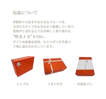 Amazon.co.jp: 旬の果物ギフト 高级フルーツギフト 豪華包装