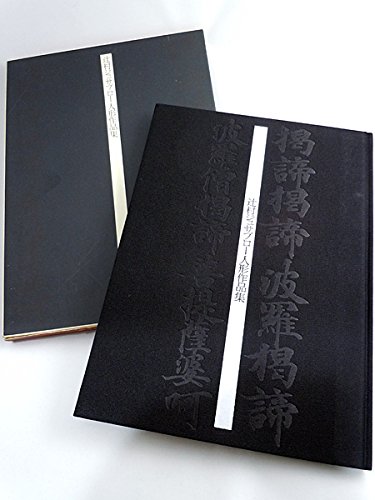 Amazon.co.jp: 辻村 ジュサブロ−: 本、バイオグラフィー、最新