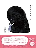 ざらざらをさわる