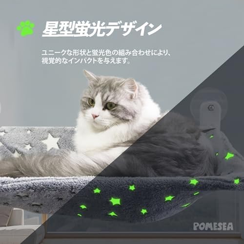 Amazon.co.jp: 【新型付け根強化】POMESEA 猫窓用ハンモック 猫窓
