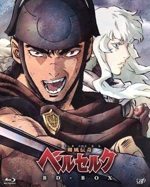 剣風伝奇ベルセルク BD-BOX〈5枚組〉 Amazon.co.jp: 剣風伝奇ベルセルクBD-BOX [Blu-ray] : 林 延年