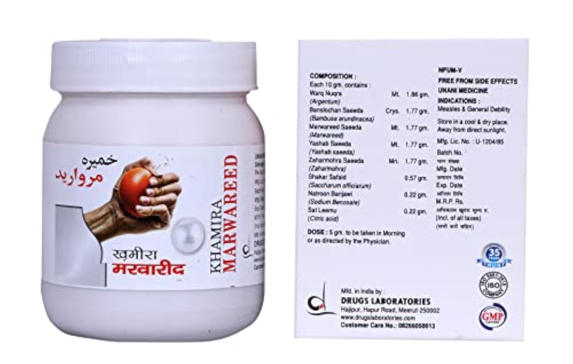 Khamira Marwarid 125gm, Herbal Remedy