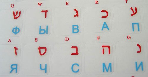 Pegatinas teclado Hebreo-Ruso transparente azul/rojo miniatura 2