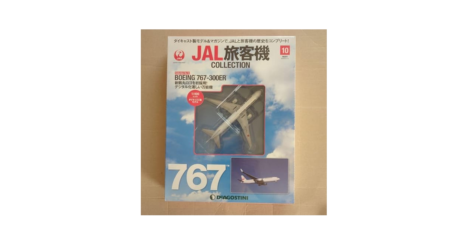 JAL旅客機コレクション 10号　BOEING 767-300ER　新品 Amazon.co.jp: JAL旅客機コレクション 10号 (BOEING 767-300ER