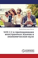 WEB 2.0 v prepodavanii inostrannykh yazykov v ekonomicheskom vuze 3659646148 Book Cover