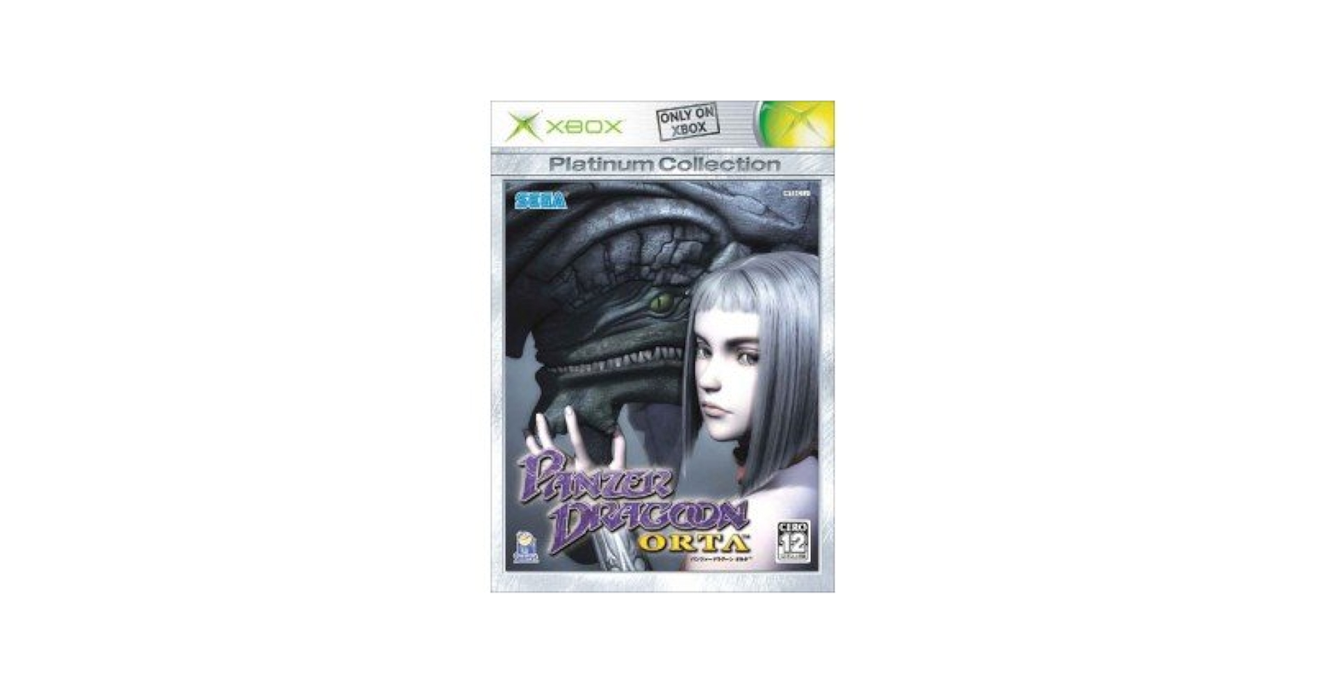 xbox★PANZER DRAGOON ORTA 海外版 Amazon.com: Panzer Dragoon Orta (Xbox Collection) [Japan