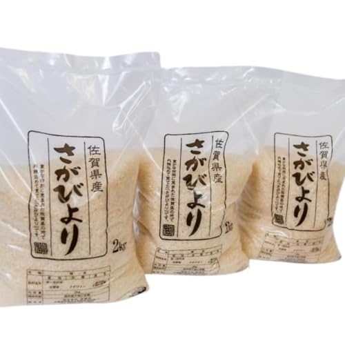 令和7年 佐賀県産 さがびより 白米 6kg ブランド米 特A評価 お米 ご飯:B200-035