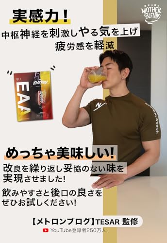 マザーブレンズ EAA エナジー プレワークアウト BCAA クレアチン 必須アミノ酸9種類配合 アルギニン ベータアラニン カフェイン の商品画像 1