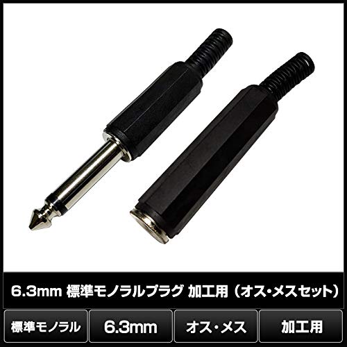 しんしん　オス6メス10 Amazon | AN8メス→AN6オス/AN10メス-AN6オスアルミ合金コネクタ