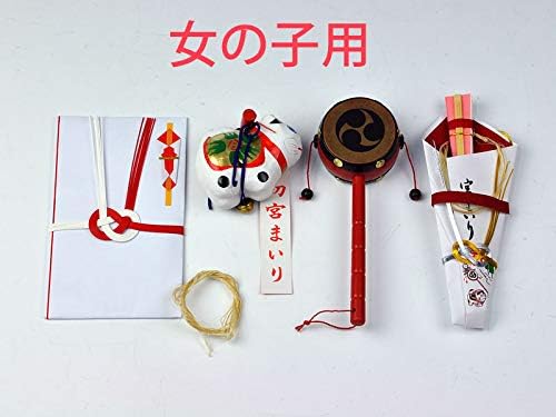 Amazon お宮参りセット 女の子用 赤 犬張子 でんでん太鼓 奉納扇子 のし袋 御紐銭 麻ひものセット ギフトセット ベビー マタニティ 通販 Amazon お宮参りセット 女の子用 赤 犬張子 でんでん太鼓 奉納扇子 のし袋 御紐銭 麻ひものセット ギフトセット ベビー マタニティ 通販