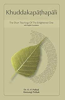 Khuddakapāṭhapāli: The Short Teachings Of The Enlightened One (Pali with English Translation)