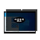 Vaxson Protection d'écran de confidentialité compatible avec Lenovo Yoga Duet 7 13' Film protecteur anti-espion [pas en verre trempé]
