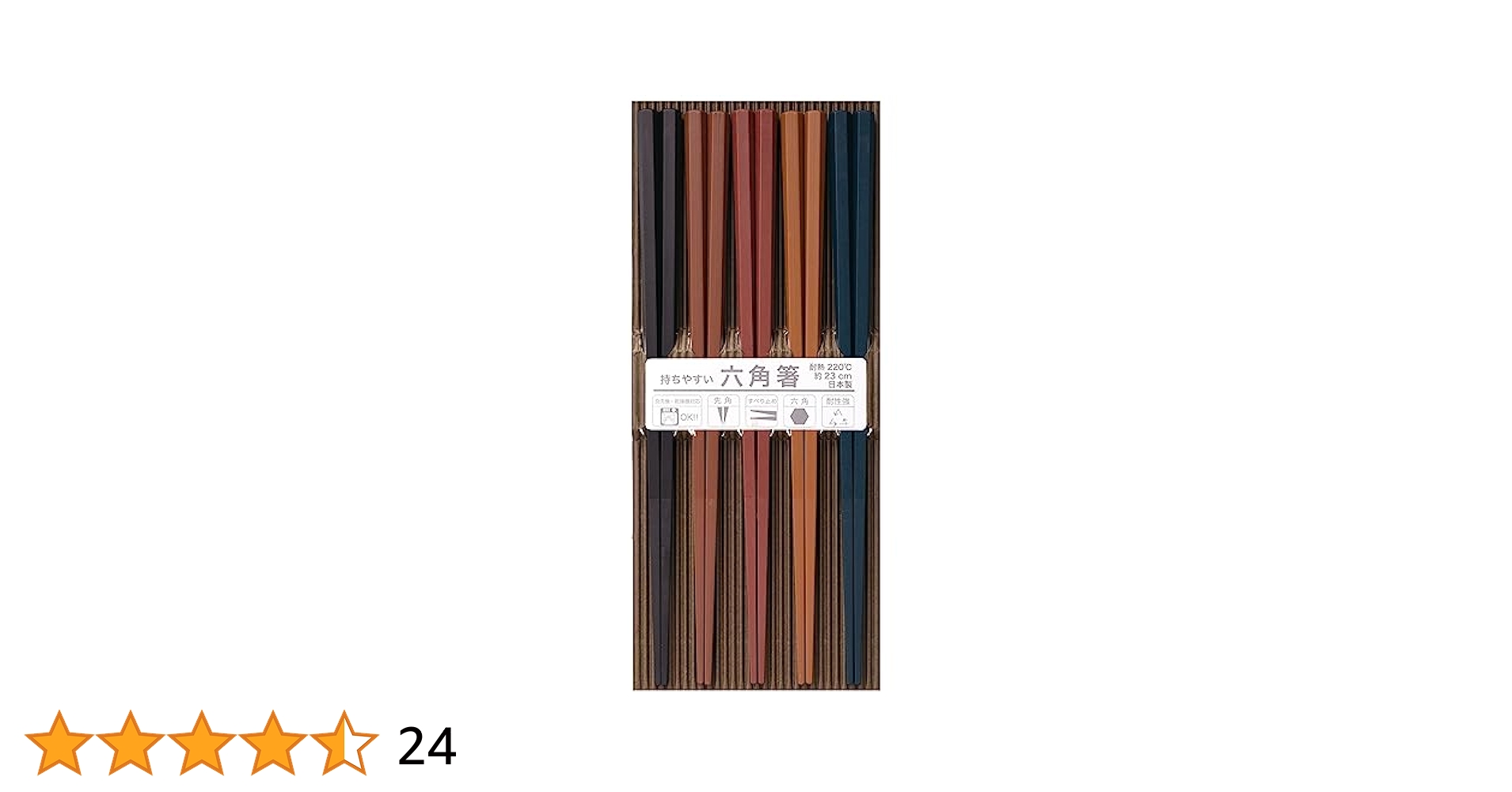 アッキー　膳　5膳 楽天市場】【最強配送】箸 食洗機対応 六角箸 5膳セット 23cm