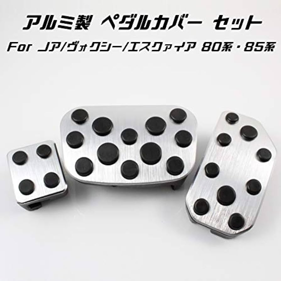 Amazon.co.jp: Toyota Compatible Pedal Cover, Silver, 80
