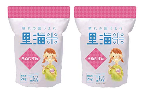【精米】 里海米 無洗米 岡山県産 きぬむすめ 4kg（2kg×2袋） 令和２年産（岡山パールライス）