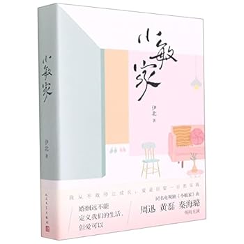 Paperback Xiao Min Jia (Chinese Edition) [Chinese] Book