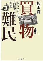 Amazon.co.jp: 杉田 聡: 本