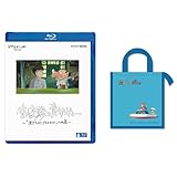 【メーカー特典あり】宮﨑駿と青サギと… ~「君たちはどう生きるか」への道~ [Blu-ray](【特典】ジブリがいっぱいCOLLECTION オリジナル「崖の上のポニョ 保冷バッグ」-スタジオジブリ サマー・キャンペーン)