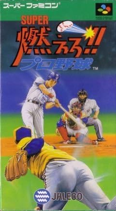 Amazon Super燃えろ プロ野球 ゲームソフト