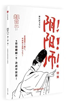 知日·阴！阳！师！ Onmyoji