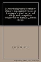[Arthur Hailey works the money changers famous masterpieces an industry of related unexpected things hardcover private collections best not read 7532716392 Book Cover