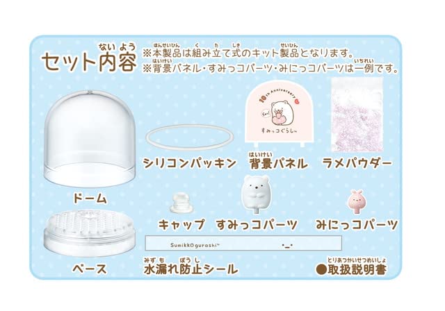 新品未開封 すみっコぐらし きらきらスノードーム とかげのおうち すみっコぐらし つくってかざって きらきらスノードーム ｜ すみ