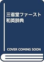 言語文化教育学の実践 言語文化観をいかに育むか  /金星堂/森住衛（単行本） Amazon.co.jp: 森住衛: 本